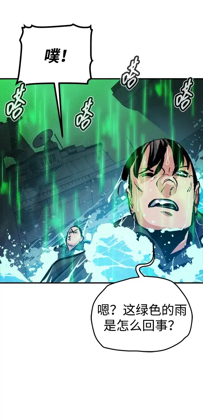 死灵法师：亡灵支配者 [外传] 后结局时代（6） 第1页