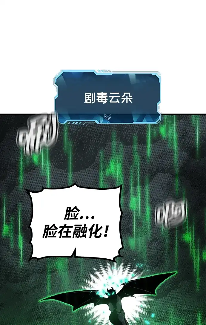 死灵法师：亡灵支配者 [外传] 后结局时代（6） 第2页