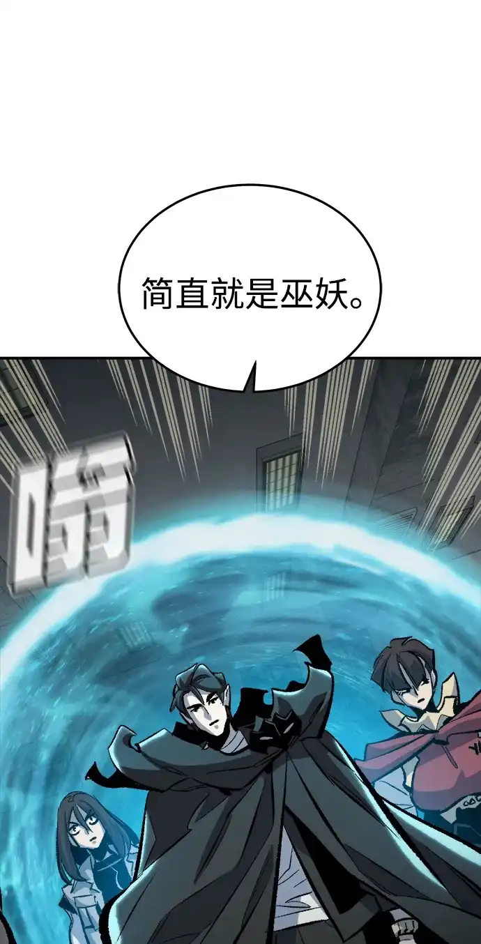 死灵法师：亡灵支配者 [外传] 后结局时代（6） 第7页