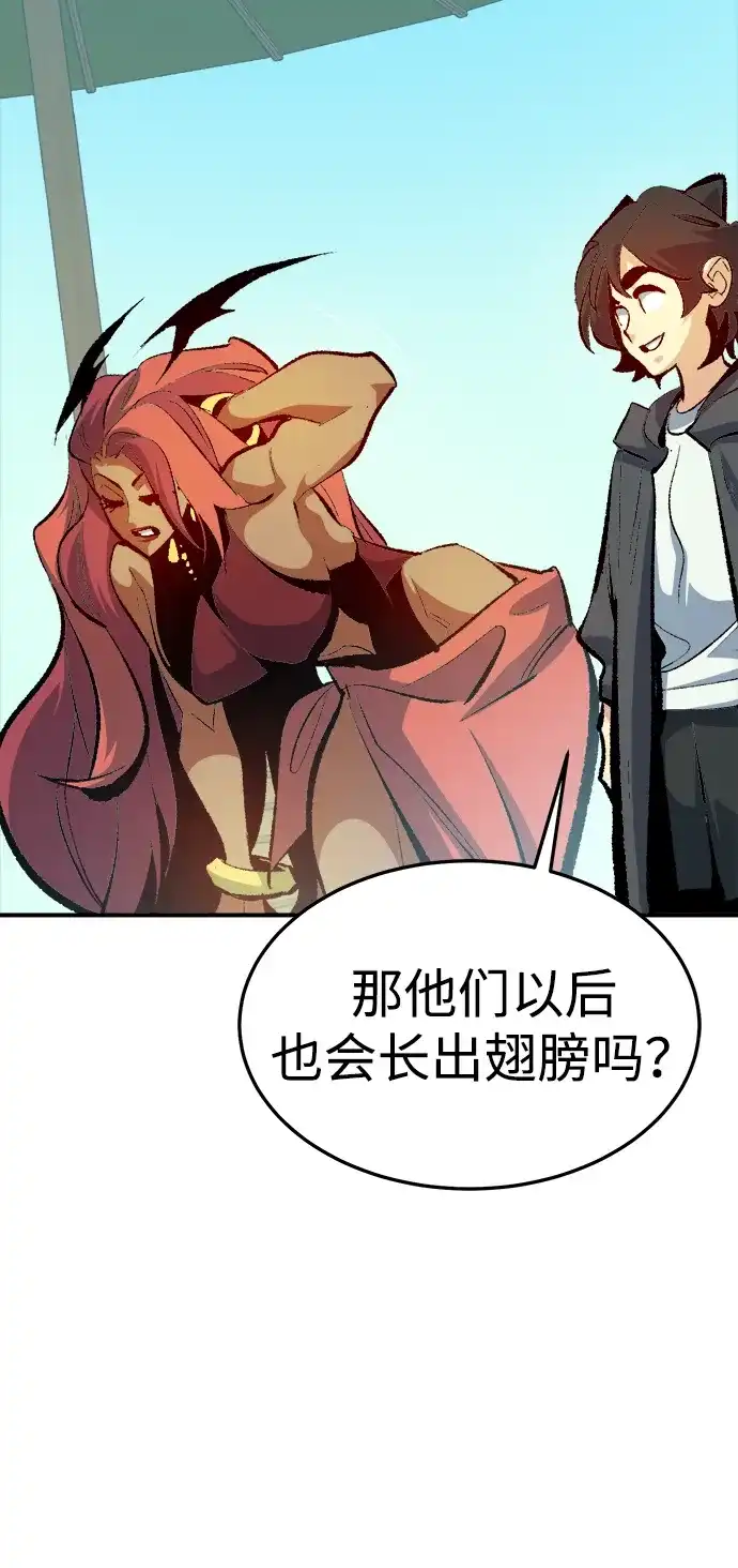 死灵法师：亡灵支配者 [外传] 后结局时代（7） 第62页