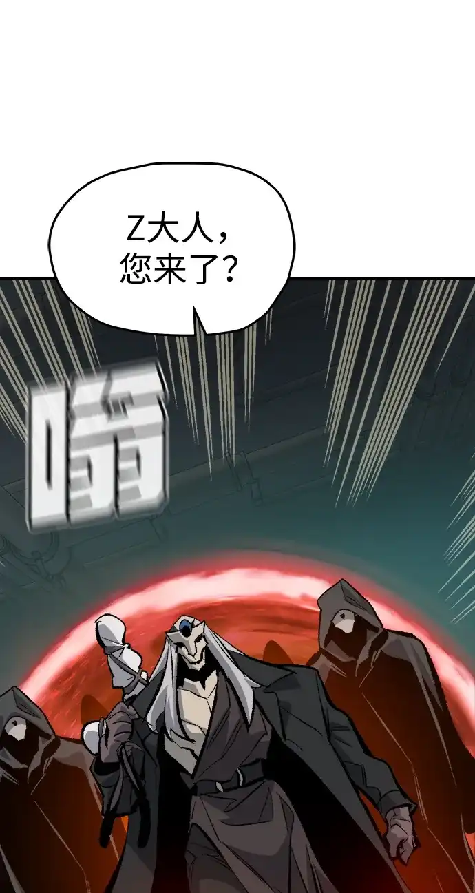 死灵法师：亡灵支配者 [外传] 后结局时代（7） 第77页