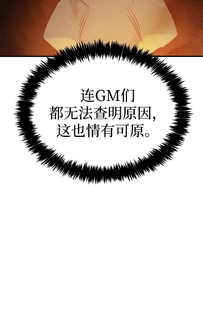死灵法师：亡灵支配者 [外传] 后结局时代（7） 第5页