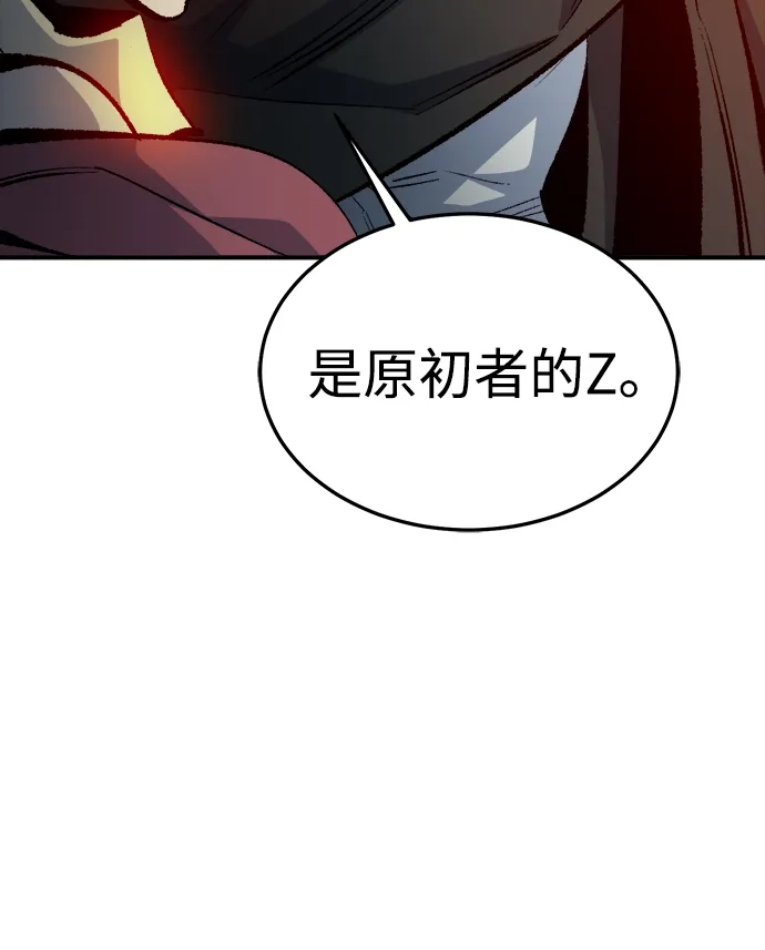 死灵法师：亡灵支配者 [外传] 后结局时代（7） 第102页