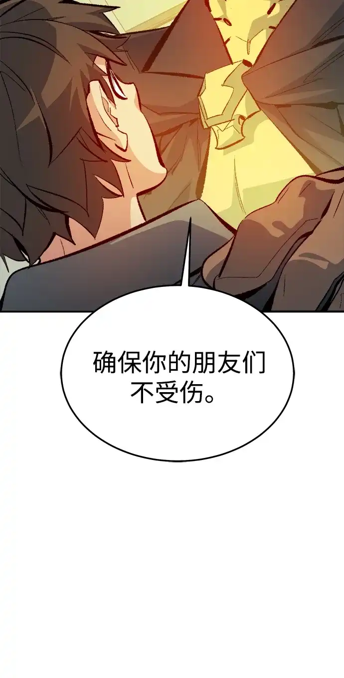 死灵法师：亡灵支配者 [外传] 后结局时代（7） 第47页