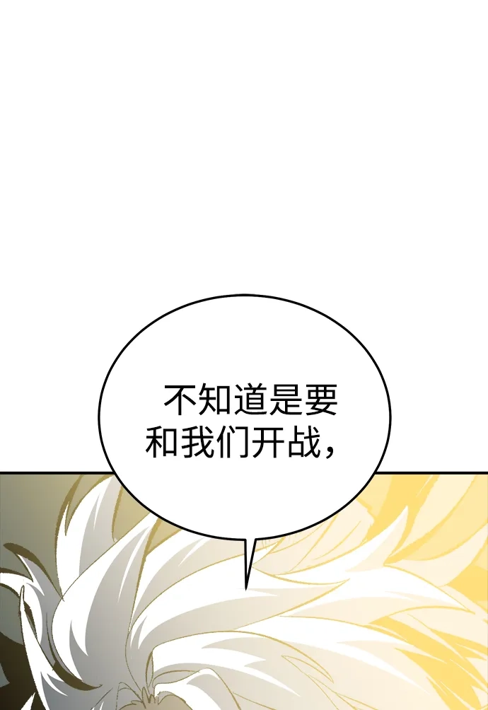 死灵法师：亡灵支配者 [外传] 后结局时代（7） 第14页