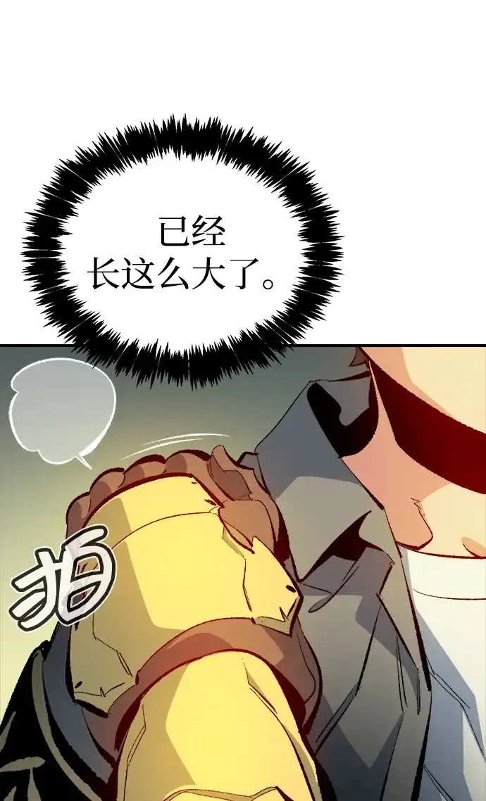死灵法师：亡灵支配者 [外传] 后结局时代（7） 第44页