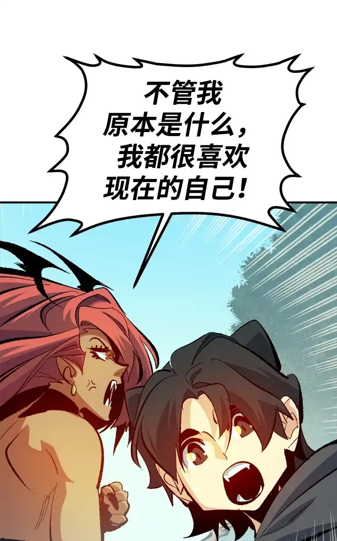 死灵法师：亡灵支配者 [外传] 后结局时代（7） 第70页