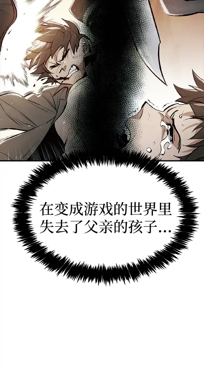 死灵法师：亡灵支配者 [外传] 后结局时代（7） 第43页