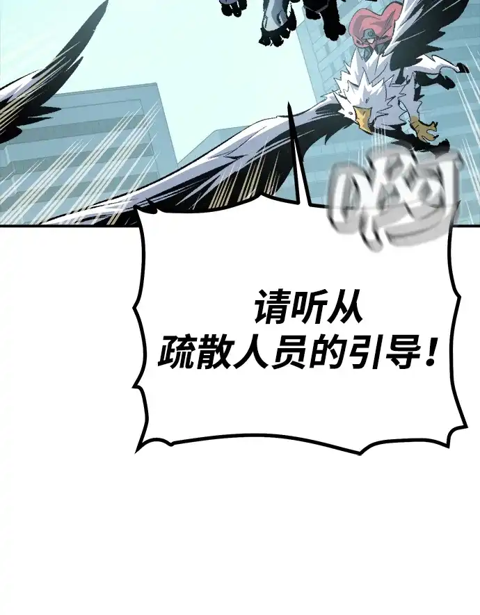 死灵法师：亡灵支配者 [外传] 后结局时代（7） 第25页