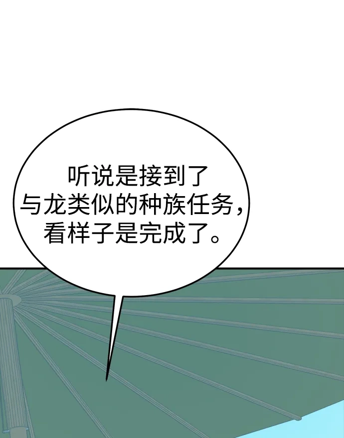 死灵法师：亡灵支配者 [外传] 后结局时代（7） 第61页