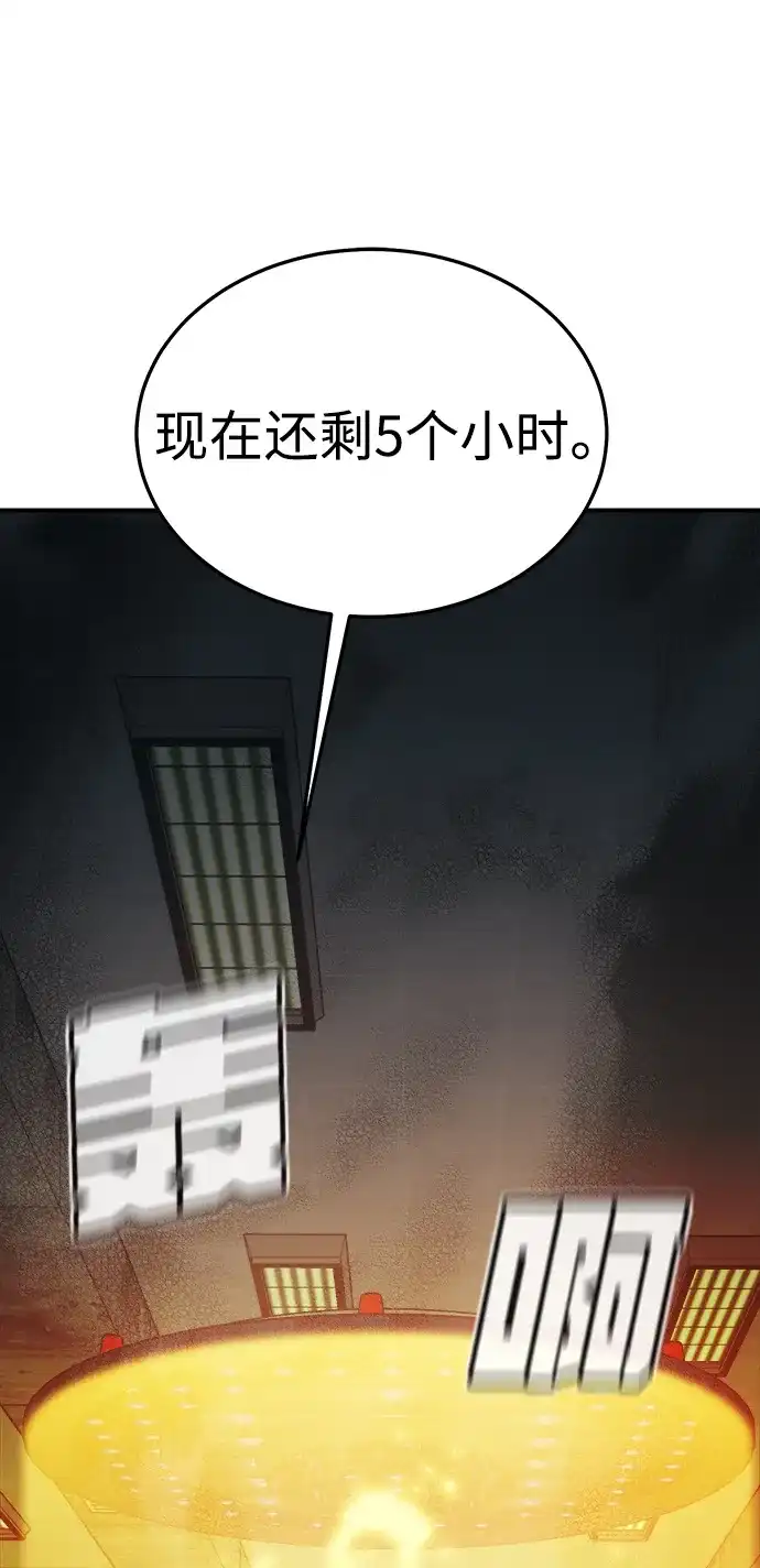 死灵法师：亡灵支配者 [外传] 后结局时代（7） 第9页