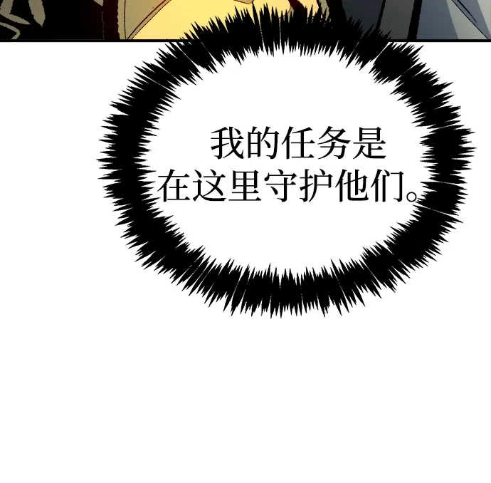 死灵法师：亡灵支配者 [外传] 后结局时代（7） 第45页