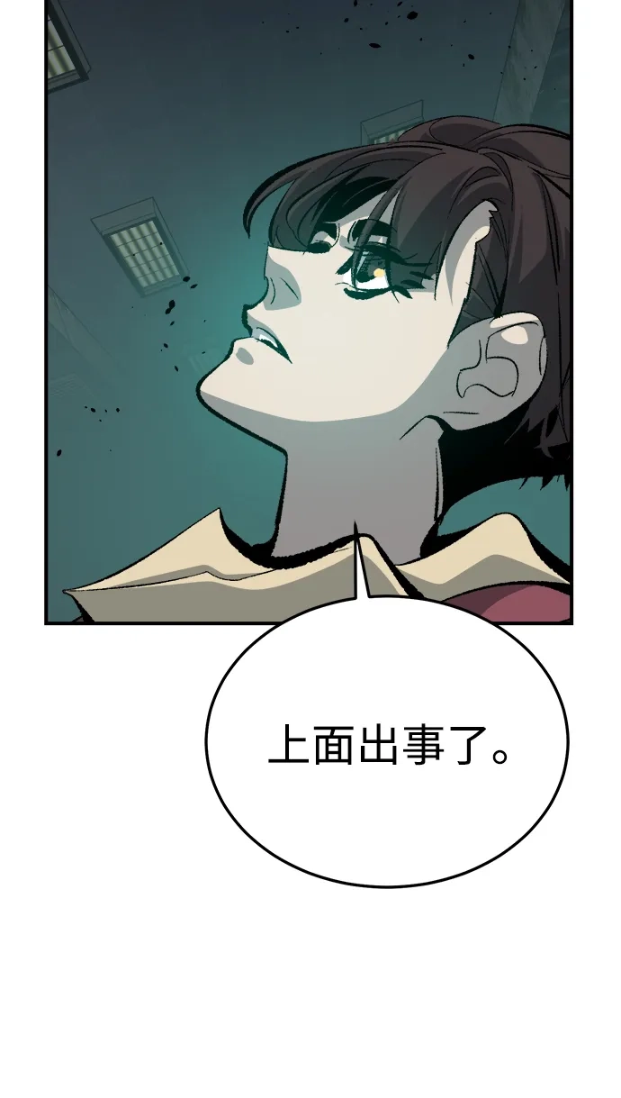 死灵法师：亡灵支配者 [外传] 后结局时代（7） 第91页