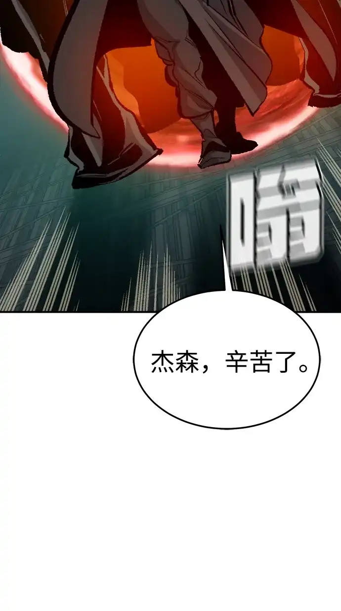 死灵法师：亡灵支配者 [外传] 后结局时代（7） 第78页