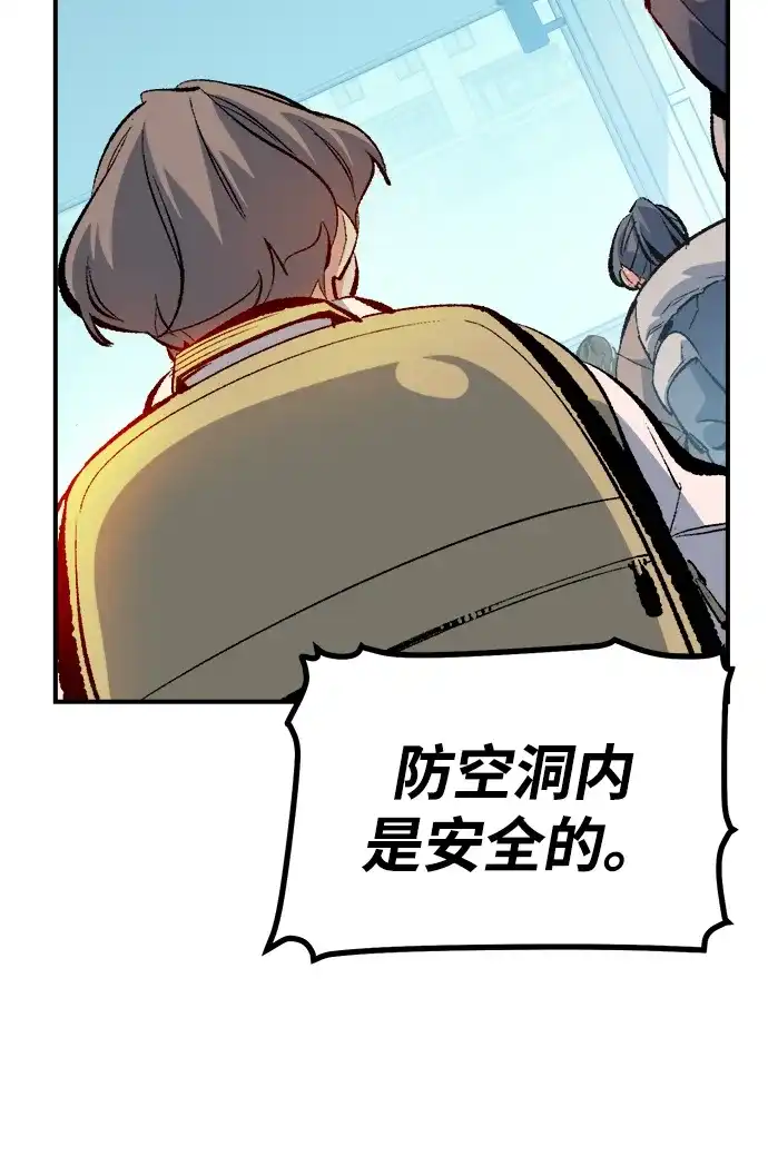 死灵法师：亡灵支配者 [外传] 后结局时代（7） 第27页