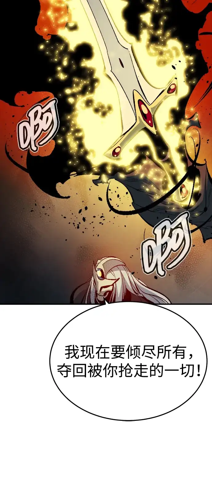 死灵法师：亡灵支配者 [外传] 后结局时代（7） 第107页