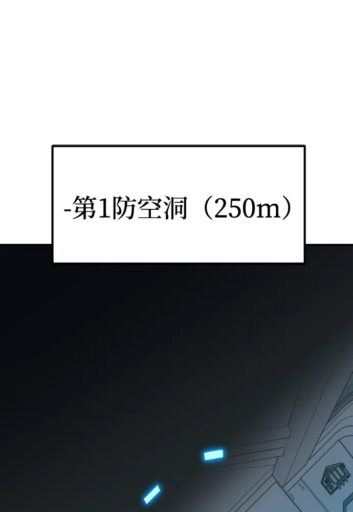 死灵法师：亡灵支配者 [外传] 后结局时代（7） 第28页