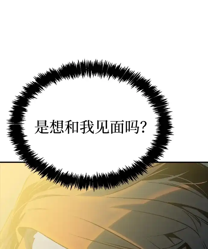 死灵法师：亡灵支配者 [外传] 后结局时代（7） 第11页