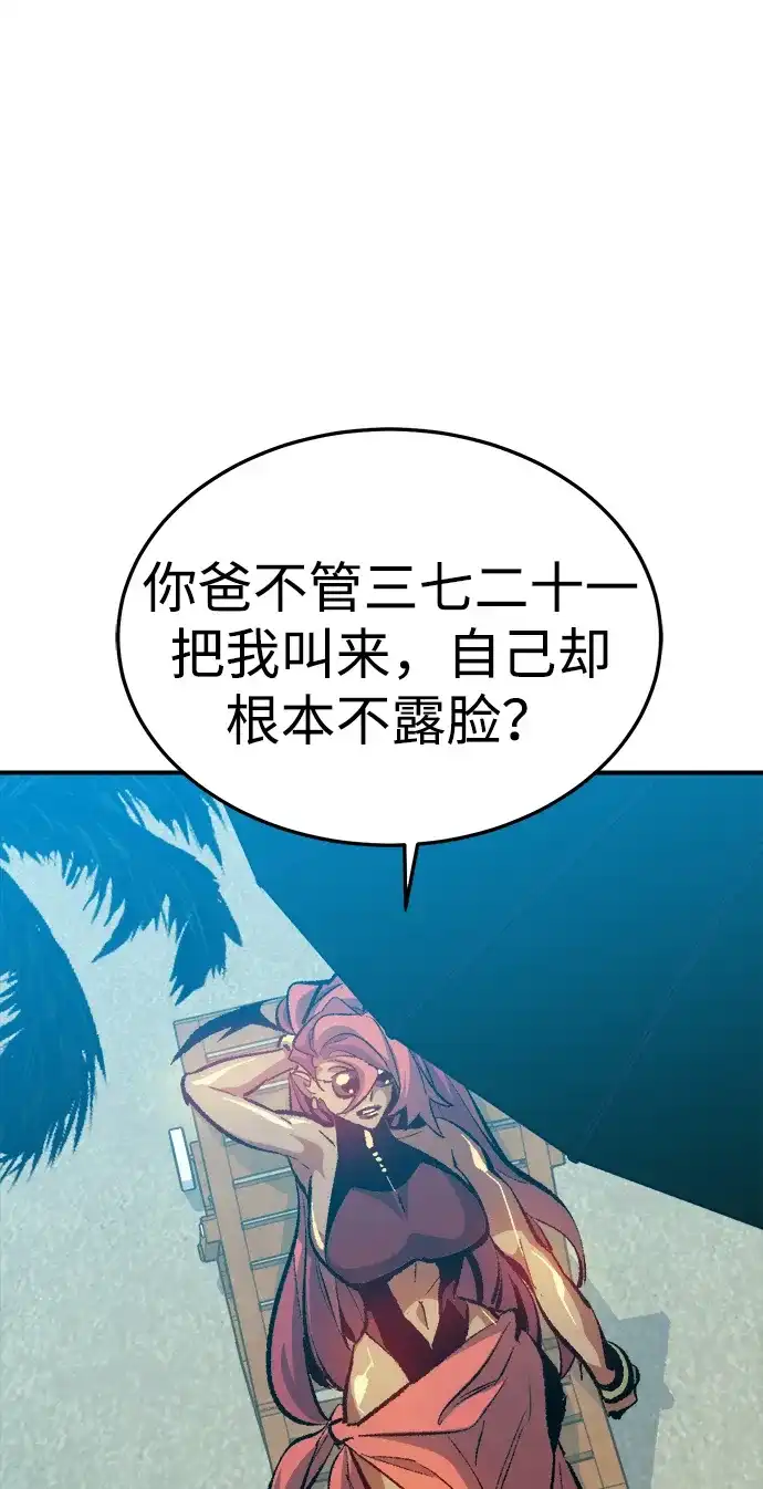 死灵法师：亡灵支配者 [外传] 后结局时代（7） 第52页