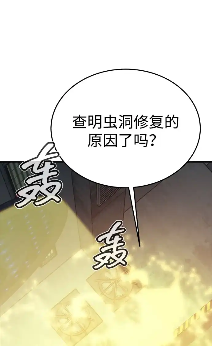 死灵法师：亡灵支配者 [外传] 后结局时代（7） 第2页