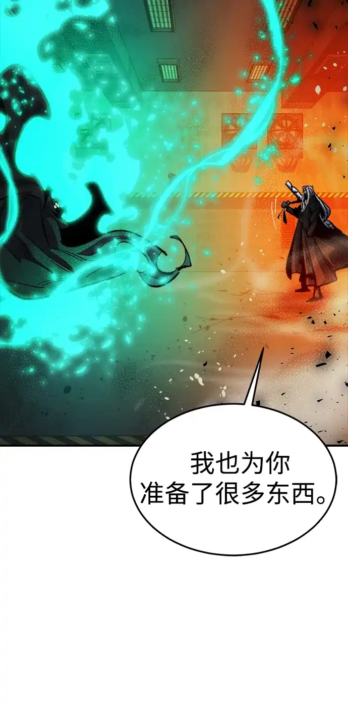 死灵法师：亡灵支配者 [外传] 后结局时代（7） 第104页