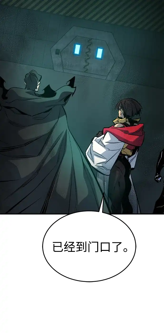 死灵法师：亡灵支配者 [外传] 后结局时代（7） 第95页