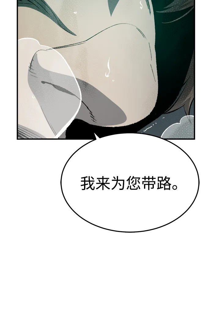 死灵法师：亡灵支配者 [外传] 后结局时代（7） 第82页
