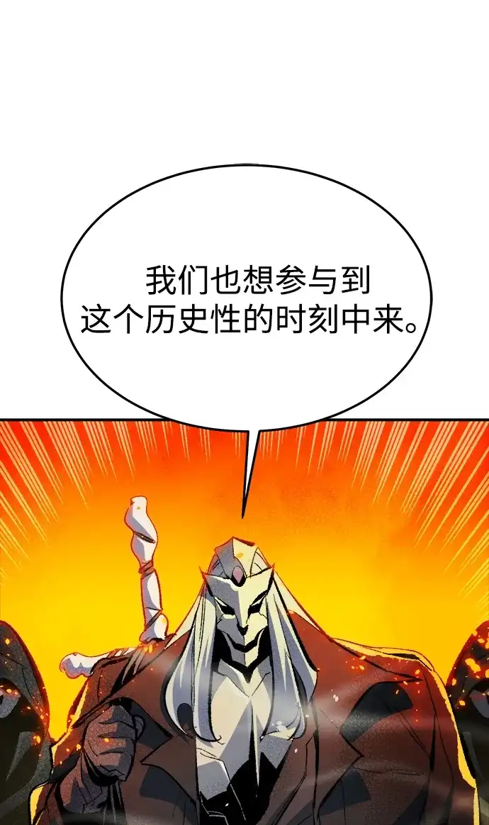 死灵法师：亡灵支配者 [外传] 后结局时代（7） 第99页