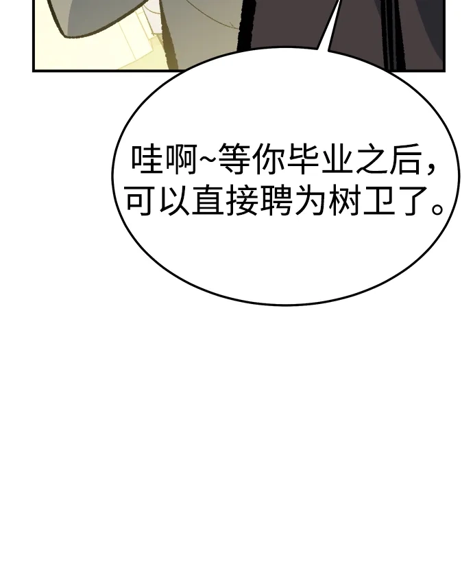 死灵法师：亡灵支配者 [外传] 后结局时代（7） 第34页