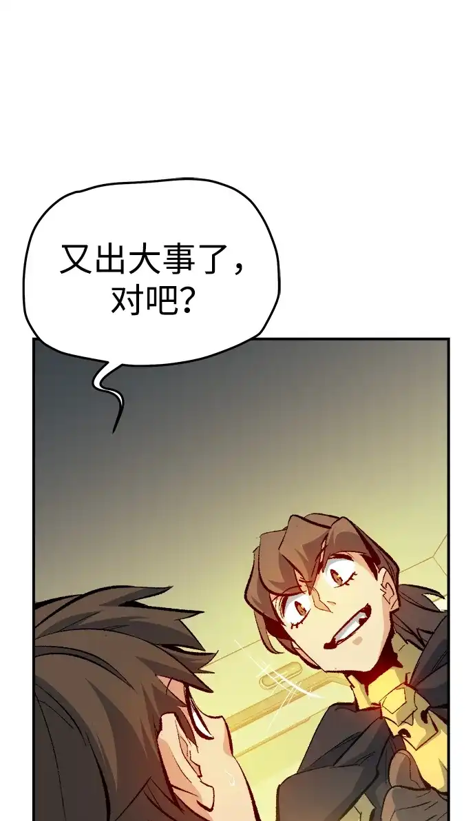 死灵法师：亡灵支配者 [外传] 后结局时代（7） 第37页