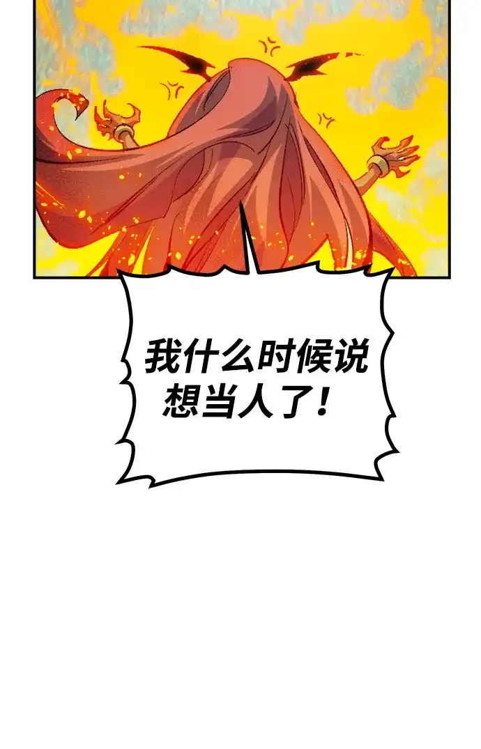 死灵法师：亡灵支配者 [外传] 后结局时代（7） 第69页