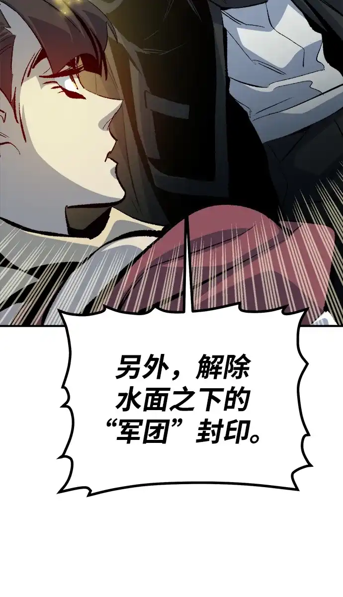 死灵法师：亡灵支配者 [外传] 后结局时代（7） 第19页