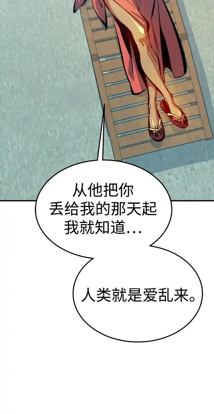 死灵法师：亡灵支配者 [外传] 后结局时代（7） 第53页