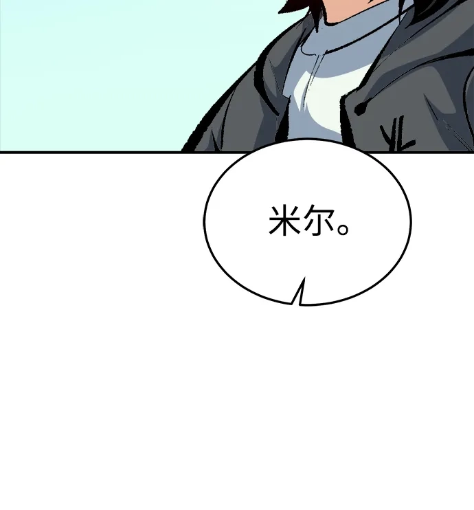 死灵法师：亡灵支配者 [外传] 后结局时代（7） 第55页