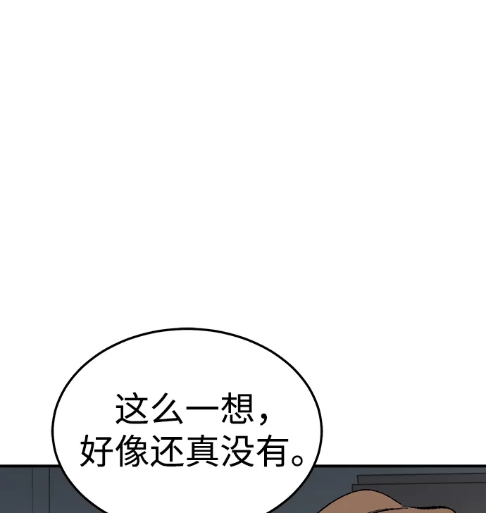 死灵法师：亡灵支配者 [外传] 后结局时代（7） 第40页
