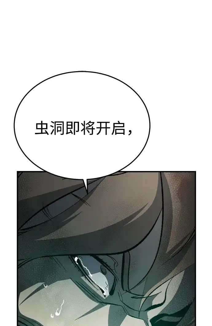死灵法师：亡灵支配者 [外传] 后结局时代（7） 第81页