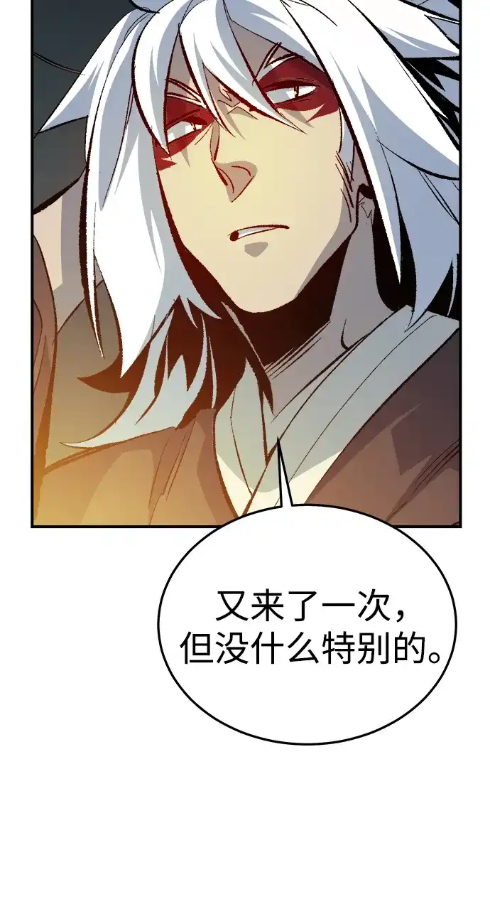 死灵法师：亡灵支配者 [外传] 后结局时代（7） 第8页