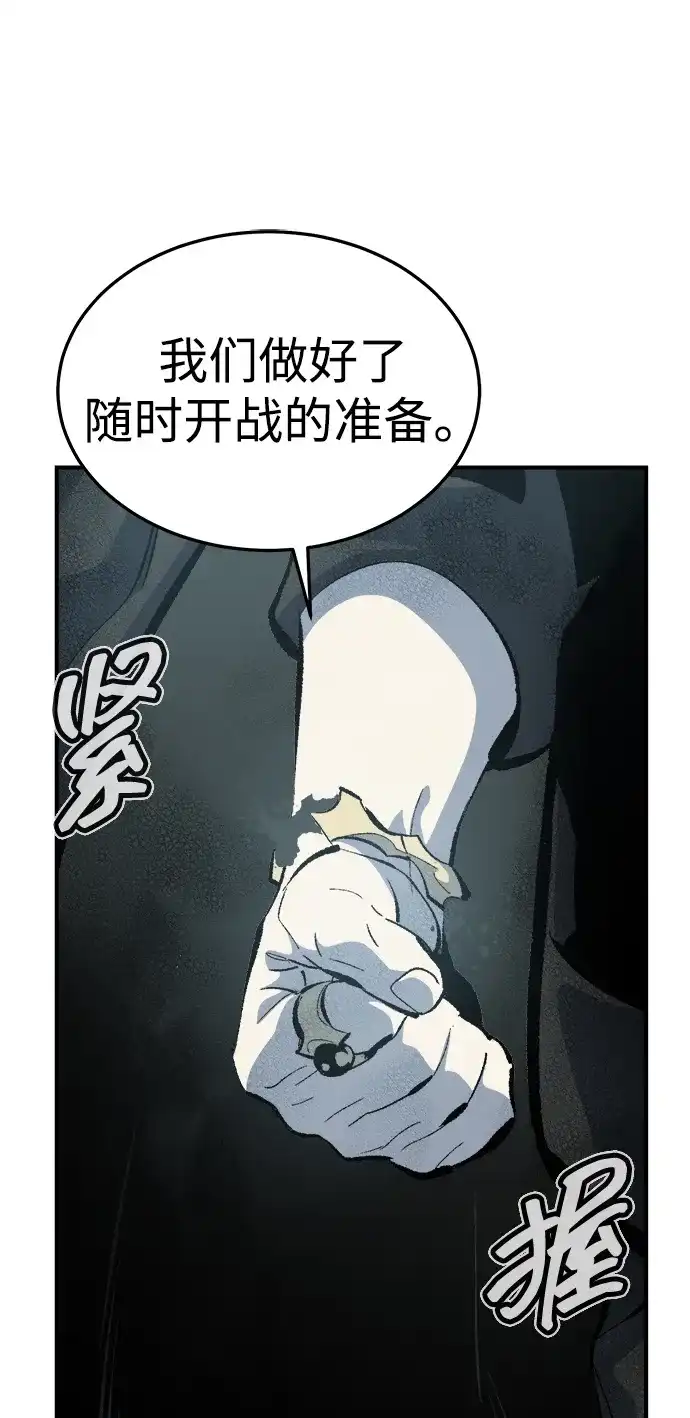 死灵法师：亡灵支配者 [外传] 后结局时代（7） 第16页