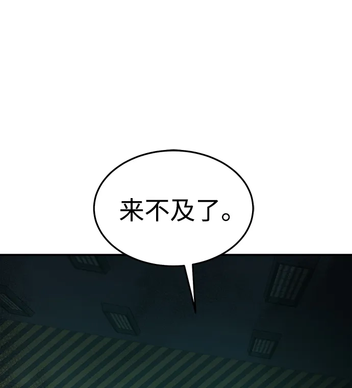 死灵法师：亡灵支配者 [外传] 后结局时代（7） 第94页