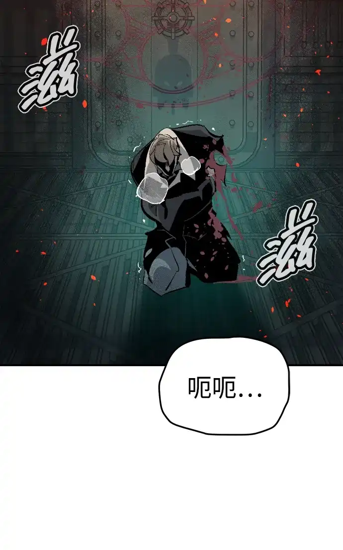 死灵法师：亡灵支配者 [外传] 后结局时代（7） 第76页