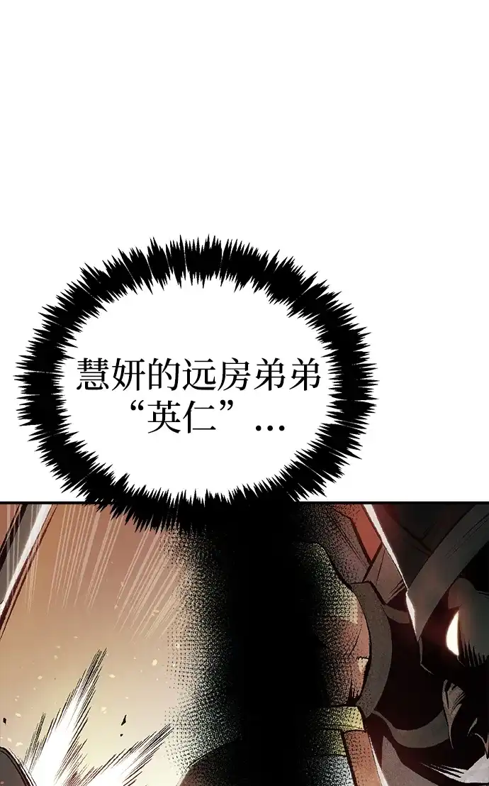死灵法师：亡灵支配者 [外传] 后结局时代（7） 第42页