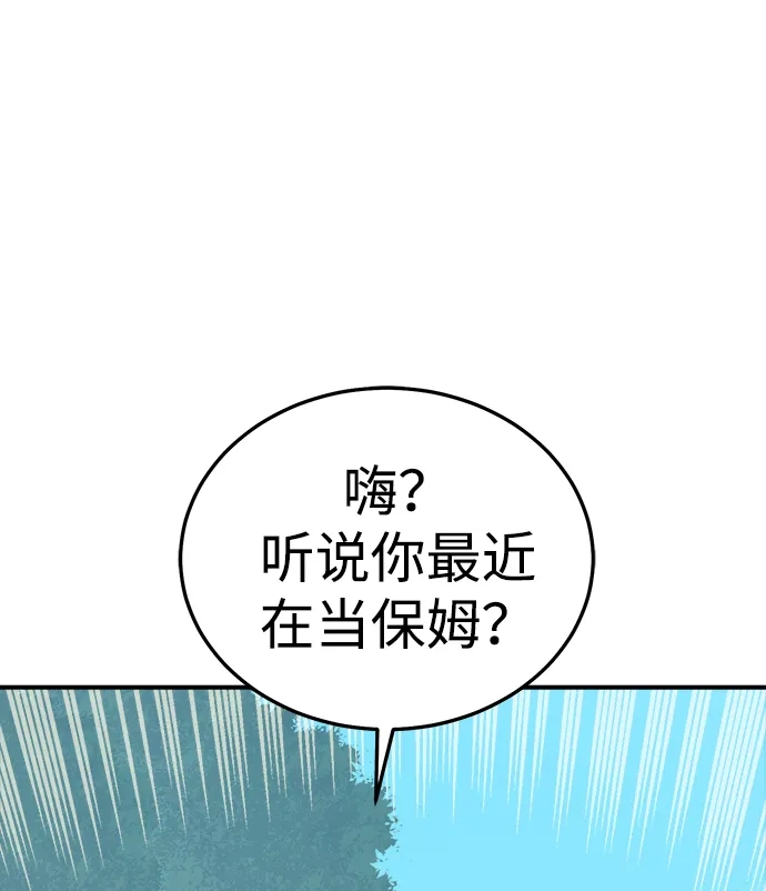 死灵法师：亡灵支配者 [外传] 后结局时代（7） 第64页