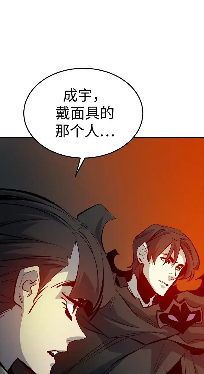 死灵法师：亡灵支配者 [外传] 后结局时代（7） 第101页