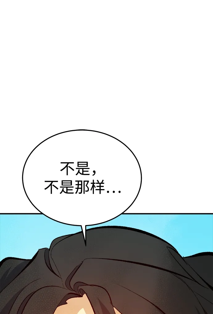死灵法师：亡灵支配者 [外传] 后结局时代（7） 第57页