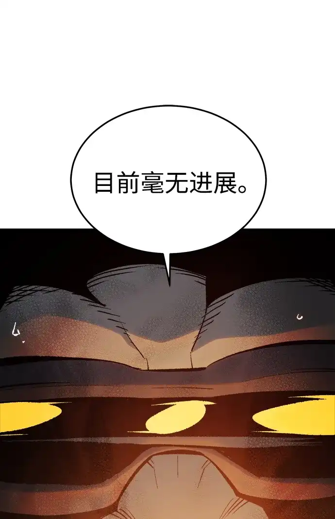 死灵法师：亡灵支配者 [外传] 后结局时代（7） 第4页