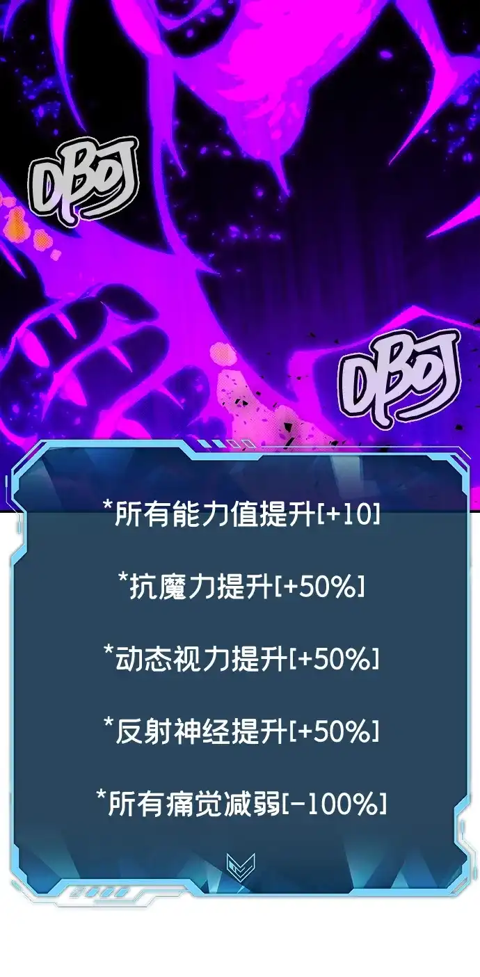 死灵法师：亡灵支配者 [外传] 后结局时代（7） 第111页