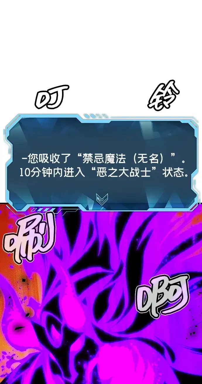 死灵法师：亡灵支配者 [外传] 后结局时代（7） 第110页