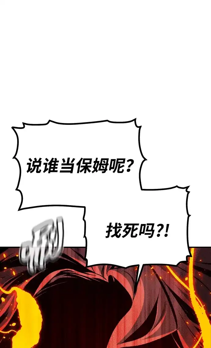 死灵法师：亡灵支配者 [外传] 后结局时代（7） 第66页