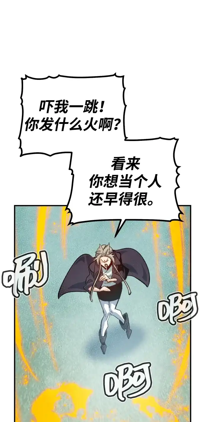 死灵法师：亡灵支配者 [外传] 后结局时代（7） 第68页