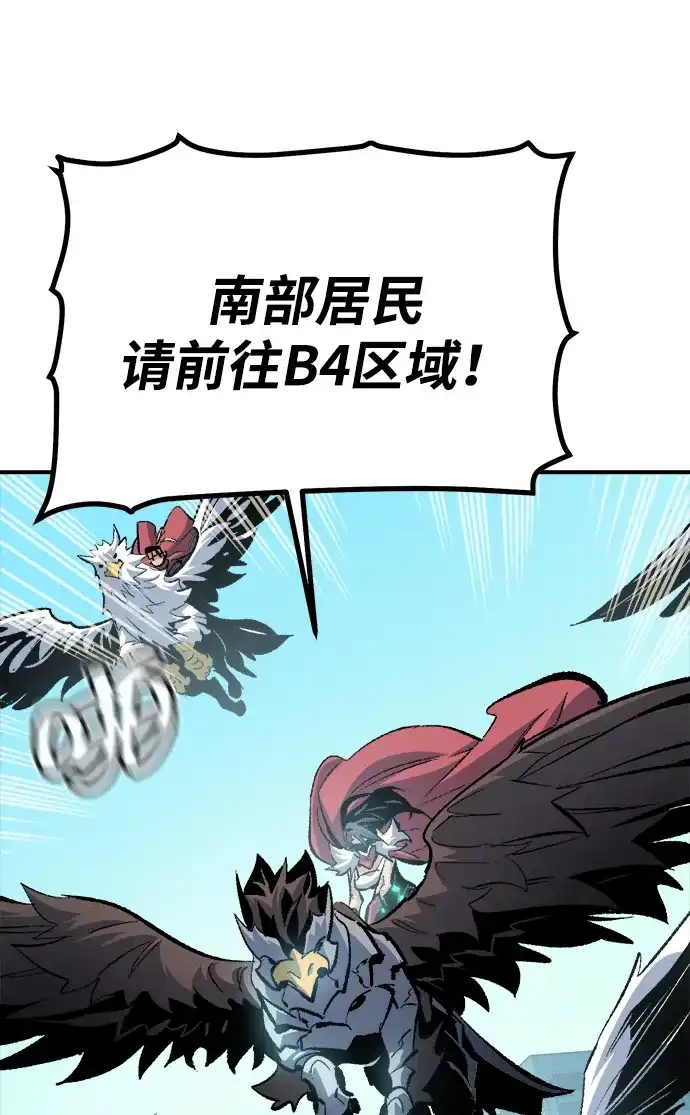 死灵法师：亡灵支配者 [外传] 后结局时代（7） 第24页